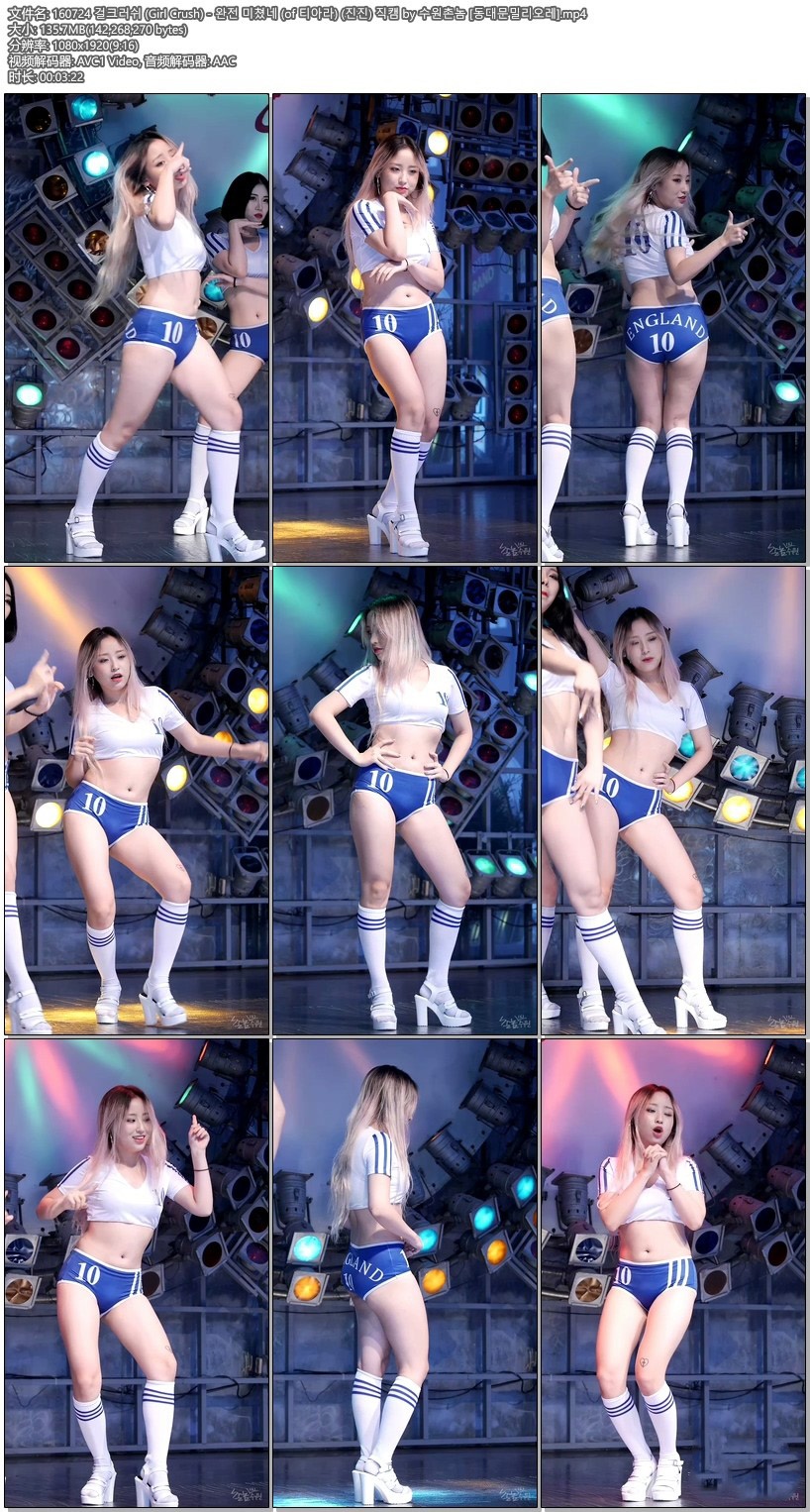 160724韩国女团Girl Crush现场饭拍秀