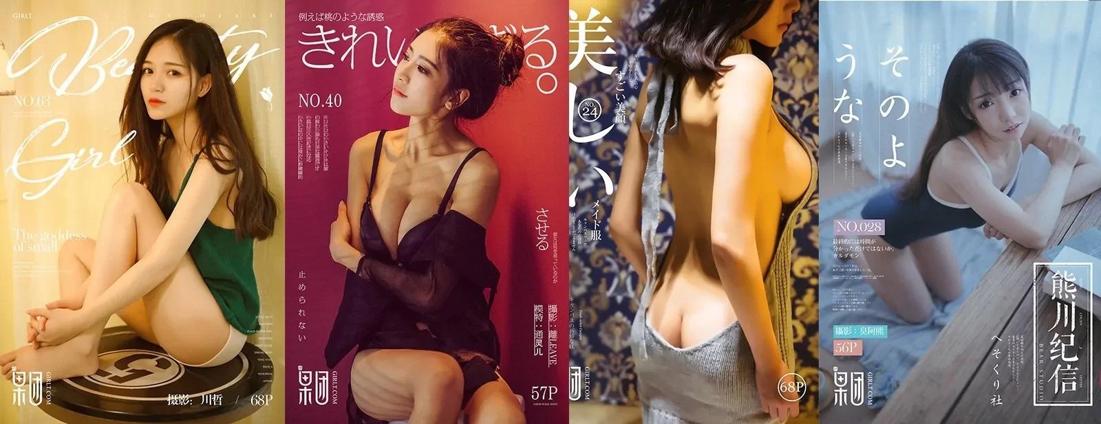 GIRLT果团网3系包含投稿作品/熊川纪信001-216期