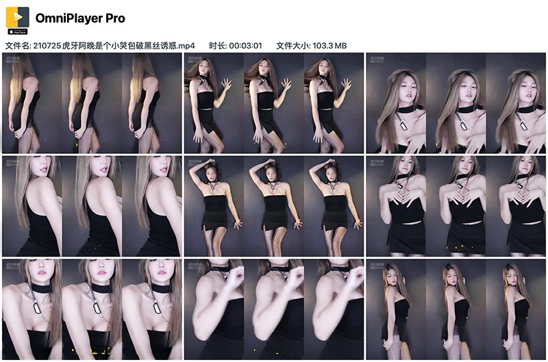 虎牙阿晚是个小哭包黑丝包臀热舞合集预览图 8