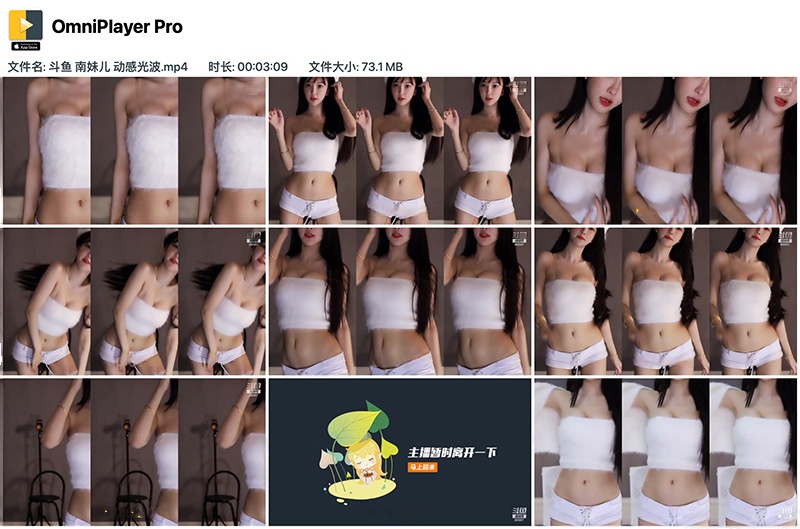 斗鱼南妹儿动感光波诱惑热舞预览图 4