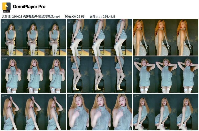 虎牙星动千澜牛仔热裤白丝绝对亮点