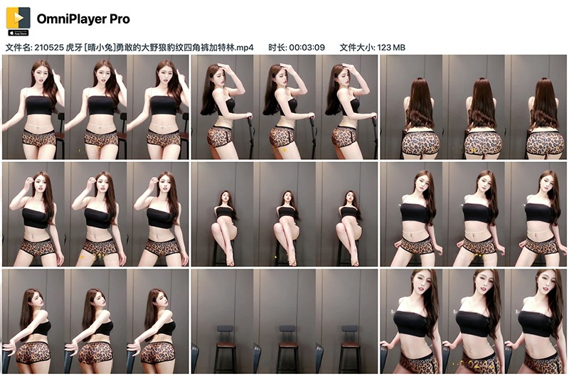 虎牙晴小兔狼豹纹四角裤加特林热舞预览图 4