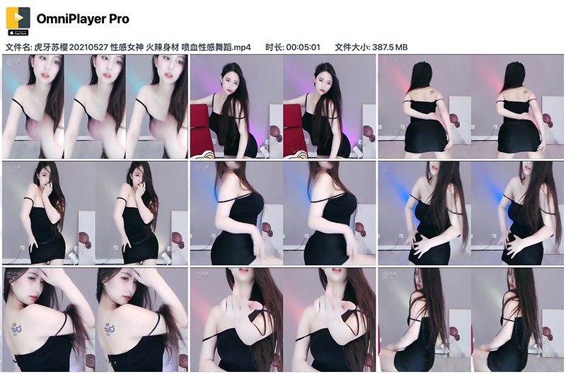 虎牙苏樱性感女神火辣身材喷血性感舞蹈预览图 4