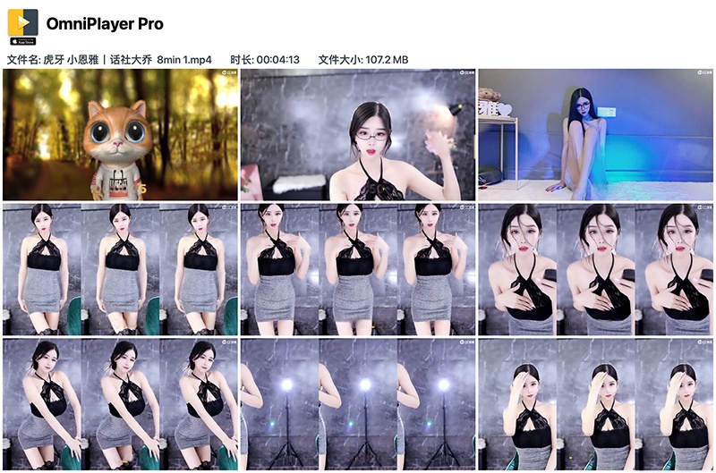 网易CC直播小恩雅丨话社大乔预览图 4