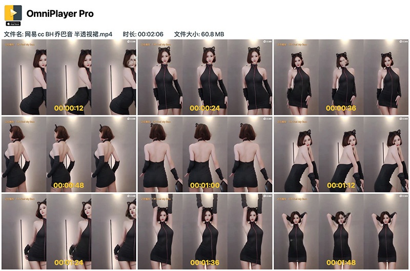 网易CC直播BH乔巴音透视裙电臀热舞预览图 4