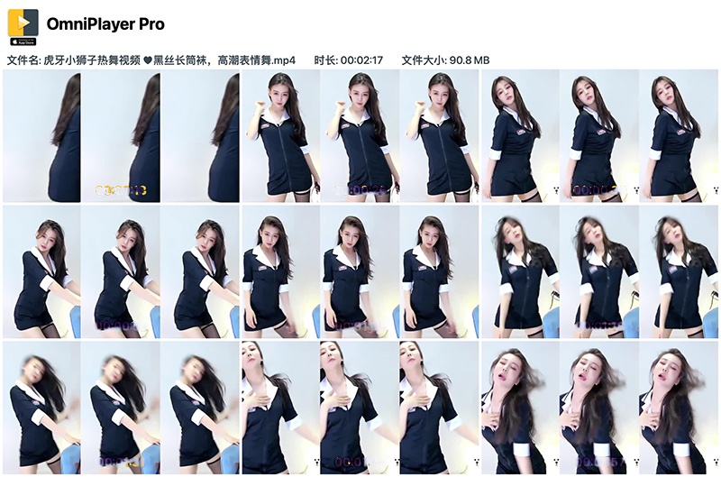 虎牙小狮子黑丝制服表情热舞预览图 4