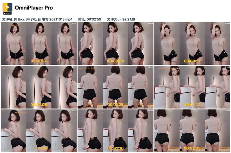 网易CC直播BH乔巴音电臀热舞预览图 3