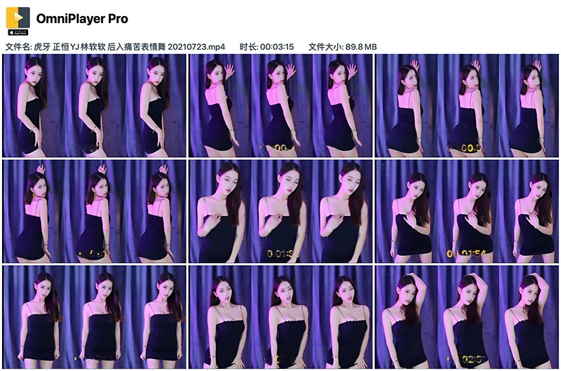 虎牙正恒YJ-林软软加特林痛苦表情舞预览图 4