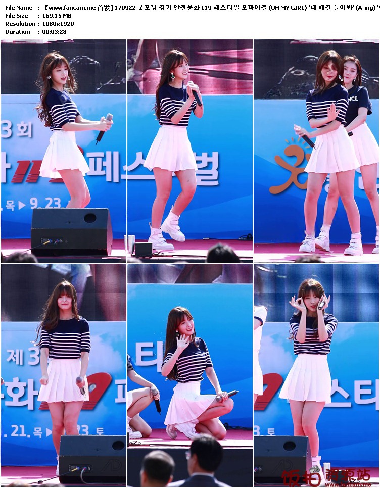 170922 OHMYGIRL 高清韩国女团饭拍秀48视频合集