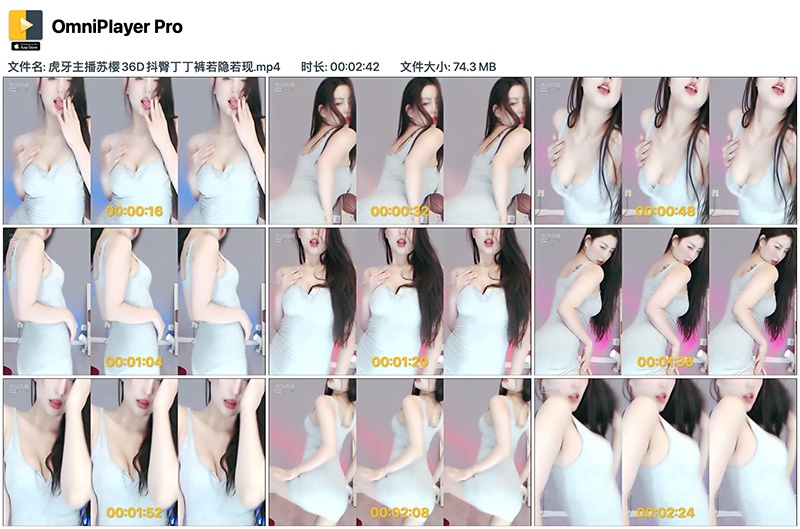 虎牙主播苏樱36D抖臀丁丁裤若隐若现预览图 4