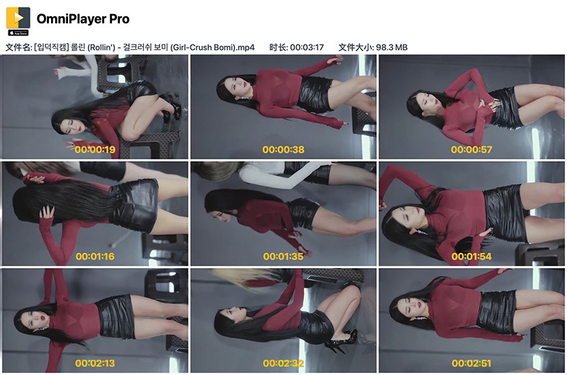 韩国女团Girl Crush波美(BoMi)-Rollin红色微透视黑色皮裙热舞预览图 4