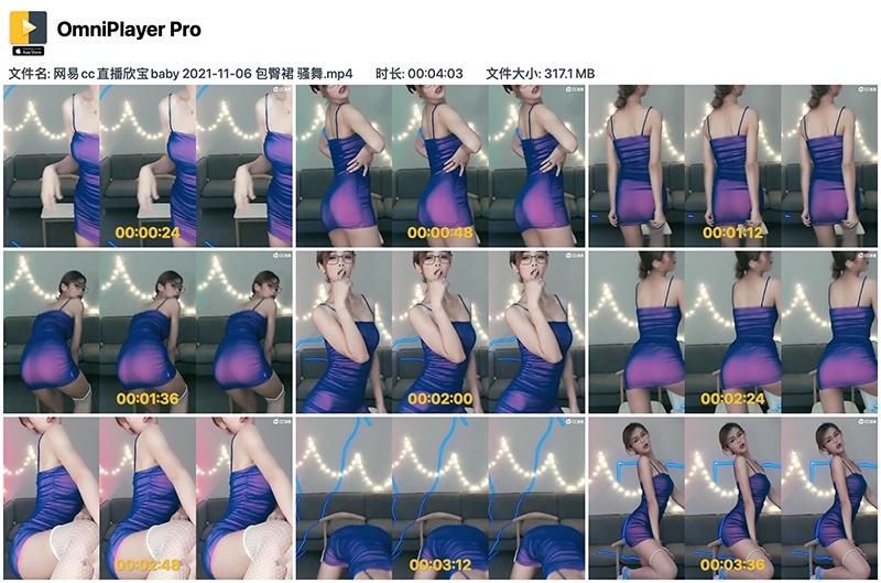 网易cc直播欣宝baby包臀裙抖臀热舞预览图 4