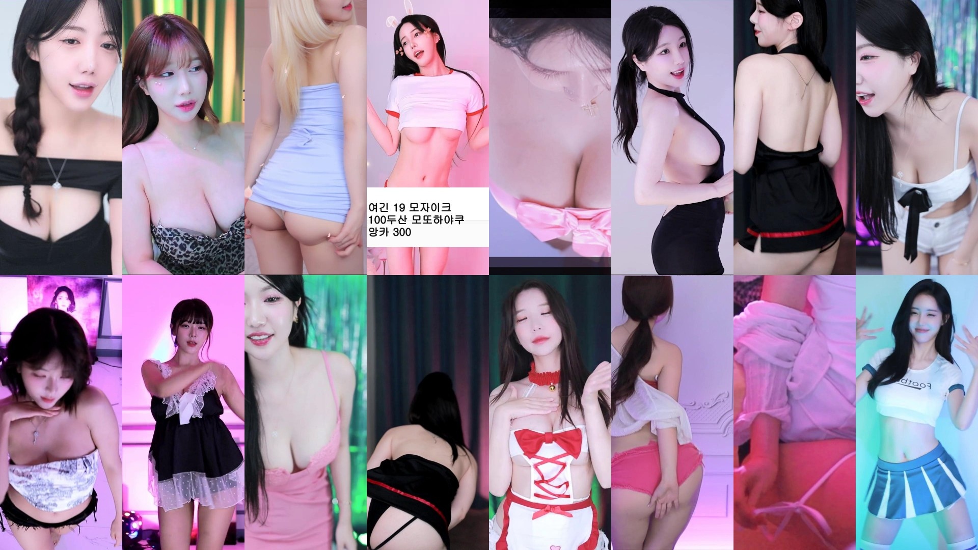 AfreecaTv韩国BJ 24年8月5-6日录制舞蹈合集