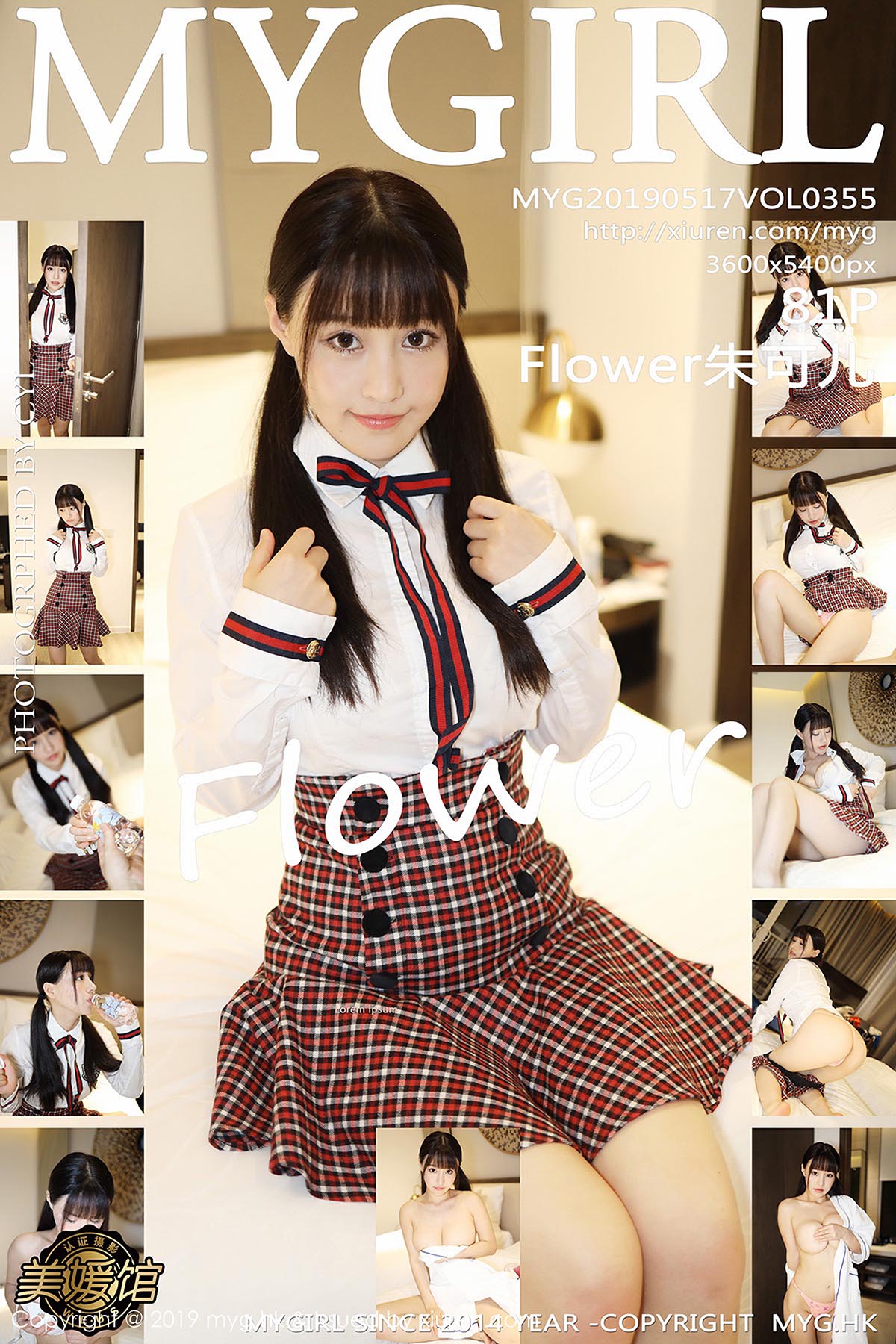 [MyGirl美媛馆]MYG20190828VOL0384 VOL.384 精品合集 Flower朱可儿预览图 2