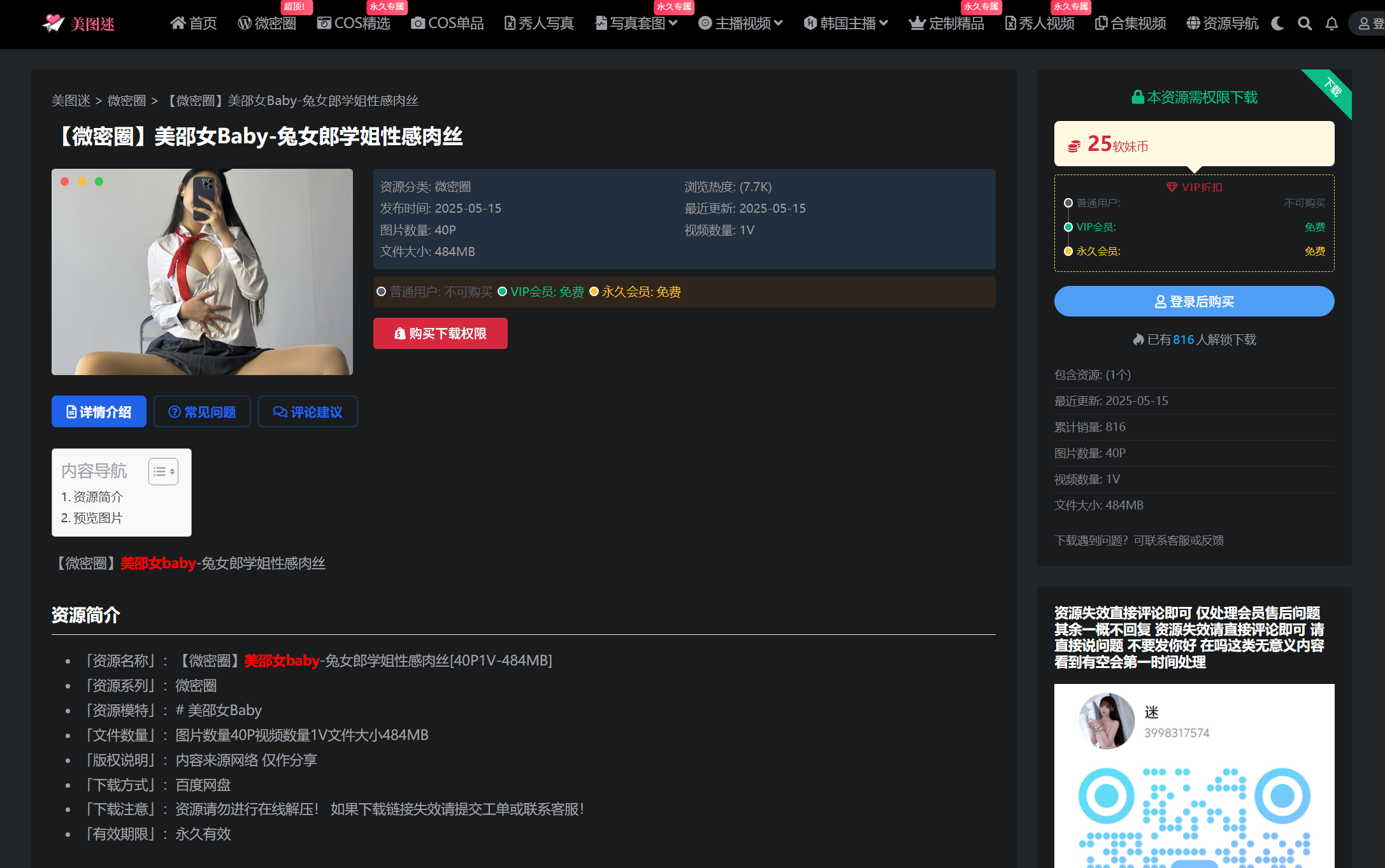 adbc05b1f6d8100