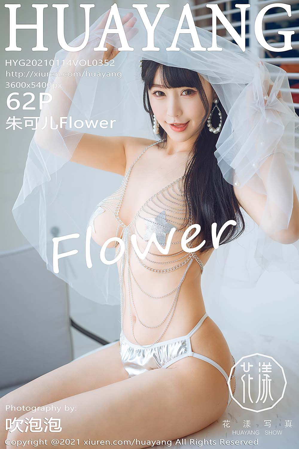 [HuaYang花漾show] VOL.352 朱可儿Flower