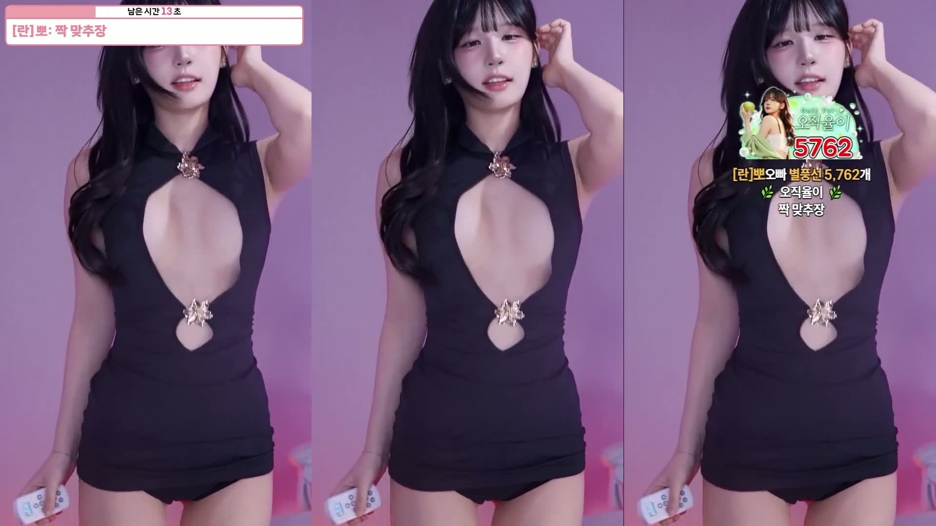 【在线】Sooplive直播韩国BJ麋鹿(golaniyule0)26年1-2月精选热舞预览图 3 【在线】Sooplive直播韩国BJ麋鹿(golaniyule0)26年1-2月精选热舞预览图 3