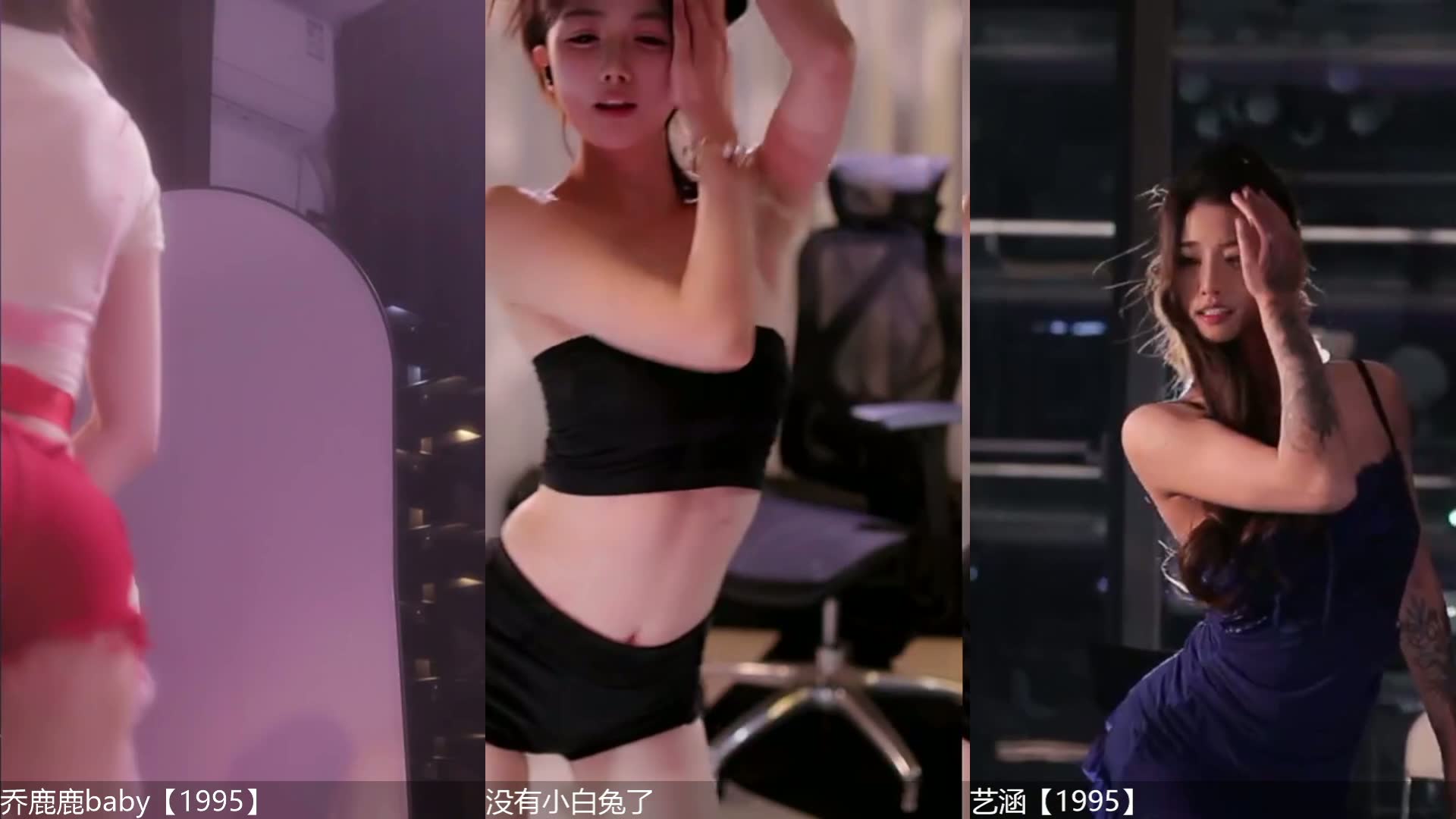 【在线】虎牙直播比赛星舞杯第三季C位争夺战热舞合集预览图 2 【在线】虎牙直播比赛星舞杯第三季C位争夺战热舞合集预览图 2