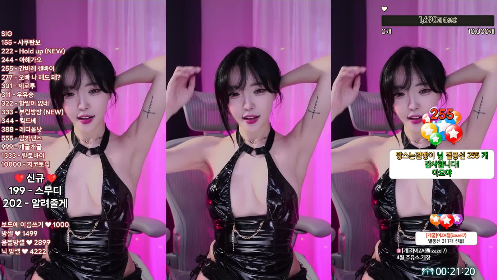 【在线】Sooplive直播韩国BJ尹开圻25年2月精选剪辑预览图 2 【在线】Sooplive直播韩国BJ尹开圻25年2月精选剪辑预览图 2